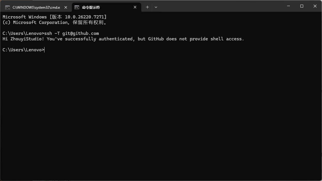 使用ssh-T命令验证连接 使用ssh-T命令验证连接